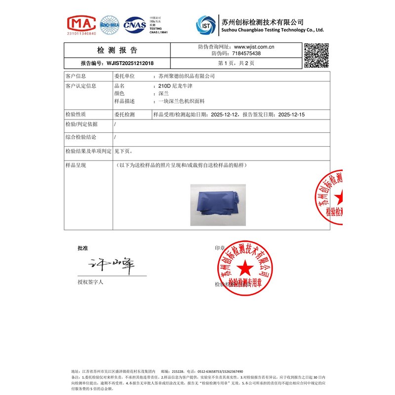 黔南旗帜颜色的潘通色匹配与色差控制：从色卡到成品的对色要点